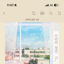 지금내마음이병약하니까 이미지