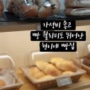 현이네빵집