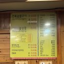 착한전복삼합 이미지