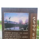 소풍정원2 이미지