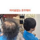 준이헤어 | 청담 머리숱없는 혼주 헤어 업스타일 전문 비바이준이