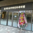 연세큐재활의학과의원 이미지