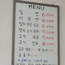 제주제일밀면
