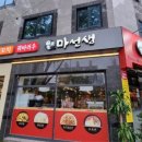 마선생 이미지
