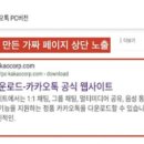 N톡PC 네이버블로그