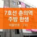 부흥종합주방