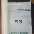 그린치과기공소 이미지