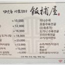 반포옥설렁탕