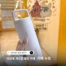카페누모
