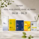 D.C장터 | [마감] 더좋은 영양제(비타민C 2종, 글루타치온, 비오틴, 비타민D)