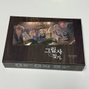 에피소드게임즈(주) | 6인 머더미스터리 그림자 찾기 &amp; 칼라미티 트루퍼즈 후기
