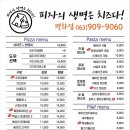 피자의생명은치즈다 이미지
