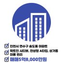 송도e편한세상공인중개사사무소 이미지