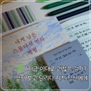 달리다꿈 | 『내게 남은 스물다섯 번의 계절』 앞만 보고 달리다 지친 당신에게 [책 선물 릴레이 캠페인]