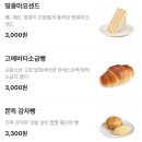 빽다방 여기서 추천좀 이미지