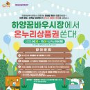 하양꿈바우시장 네이버블로그