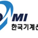 해강기계