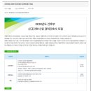 [가톨릭대학교 인천성모병원] 2018년도 신규간호사 채용공고 이미지