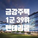 금강건축 이미지