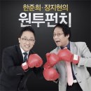 원투플러스