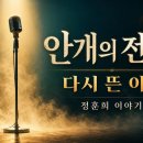 정훈희김태화꽃밭에서 | 가수 정훈희, ‘안개’가 다시 뜬 이유: 프로필부터 송창식 듀엣·최근 무대까지 한눈에