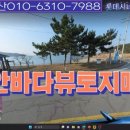 태안부동산중개사무소 이미지