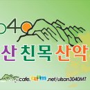 7월 7일(수요일)염포산 야간산행안내 이미지