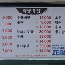 백양돼지국밥 이미지