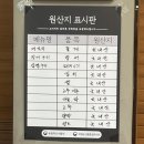 나르는참치 | 용인 맛집 오늘은 게국지해장국 | 게국지 정식, 간장게장(포장) 부모님 모시고 간 후기