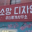 꽃보다공인중개사사무소 이미지