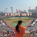 계혁명 - 포천시 중앙로110번길 5 | Kt 위즈파크 3루 스카이존 422구역 시야 & 계혁명, 보영만두 먹거리 후기