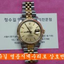 로렉스 오버홀 / rolex overhaul / 로렉스 수리전문점 / 서울 로렉스 수리 / 로렉스 서비스센터 / 로렉스 시계줄 / 명품시계수리 전문점 / 로렉스 시계고장 / 로 이미지