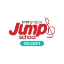 점프스쿨 음악줄넘기 첨단 산월센터 이미지