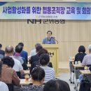 군위농협
