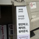 카페쉼 | 강남데이트 | 강남안마의자카페 실내데이트 쉼라운지 후기