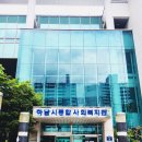 하남시종합사회복지관(4층) 이미지