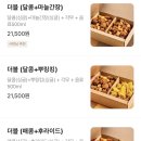 가마로강정 올림픽성내점 이미지