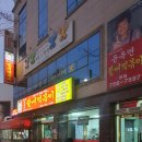 윤옥연할매떡볶이 이미지