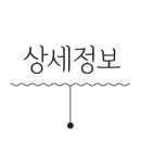 용산1동주민센터내 이미지