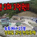 고성 1 공인중개사사무소 이미지