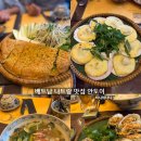 베트남 나트랑 안토이 메뉴 추천 및 할인 꿀팁 아이랑 가기 좋은 시내 에어컨 맛집