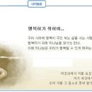 일일예화말씀묵상 2019년 7월 6일 (토) - 삶의 진실한 목적 이미지