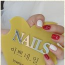 힐링네일 - 연수구 송도 | 힐링네일