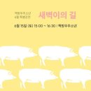 우주소년 - 2207 | 우주소년