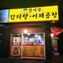 황대감야식 이미지