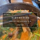 국사봉염소 이미지