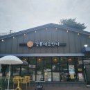강릉애오란다