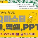 ITQ자격증(오전) 이미지