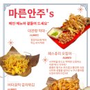 1978맥시코리안치킨 네이버블로그