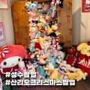 삼양ENG | 산리오 스위트 홀리데이 크리스마스 팝업 평일 방문 후기